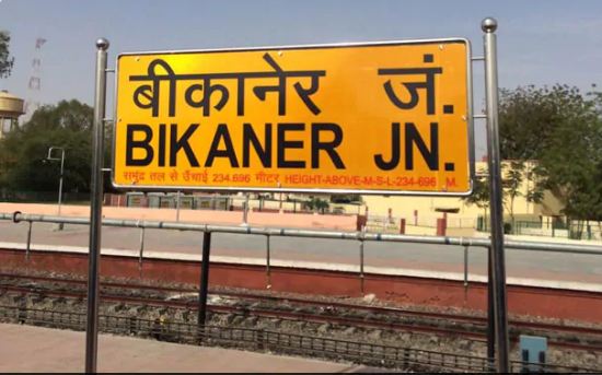 BIKANER+1