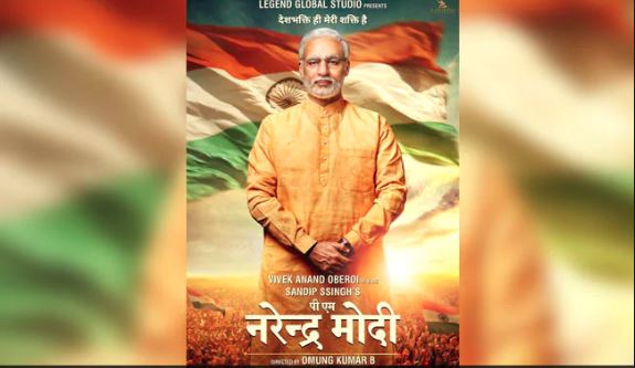 ચૂંટણીપંચ આજે જોશે PM મોદીની બાયોપિક, રીલીઝ પર આજે થઈ શકે નિર્ણય