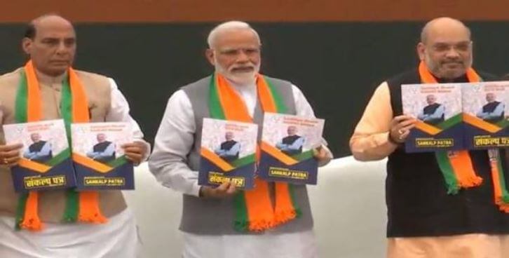 ભાજપના મેનિફેસ્ટોમાં 40મા પૃષ્ઠ પર રામમંદિર માટે માત્ર બે લાઈન!