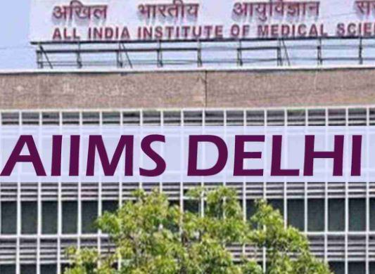 દિલ્હીઃ AIIMSમાં સાંસદોને વિશેષ સારવાર અને સંભાળ આપવાનો આદેશ પાછો ખેંચાયો