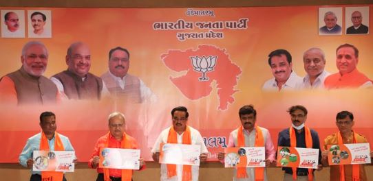 ગુજરાત ભાજપના મીડિયા વિભાગની વર્ચ્યુઅલ બેઠક યોજાઈ