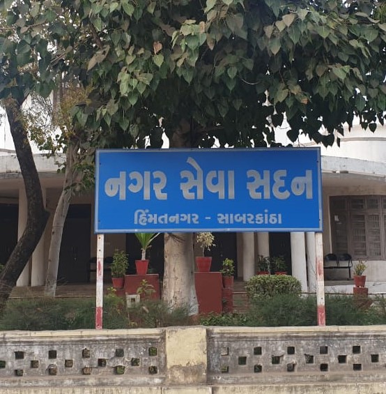 himatnagar palika