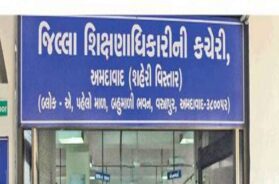 DEO AHMEDABAD