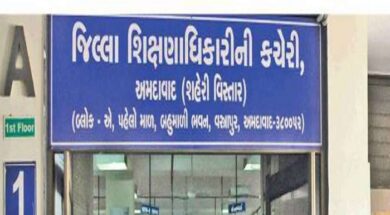 DEO AHMEDABAD