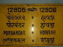 porbandar-howrah train-1