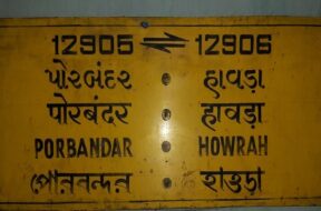 porbandar-howrah train-1