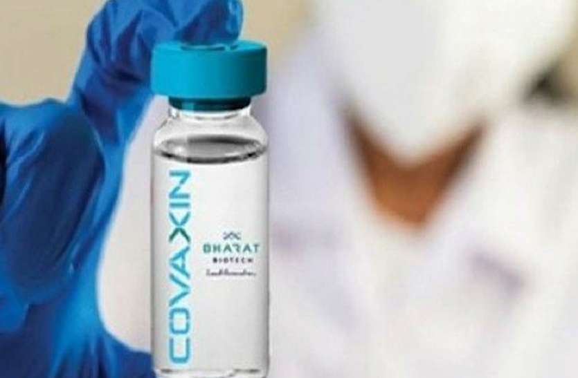 Covaxin ના ઈમરજન્સી ઉપયોગને મળી શકે છે મંજૂરી, WHO આ તારીખે કરશે બેઠક  