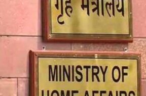 Home ministry