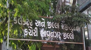 bhavnagar district collector-1