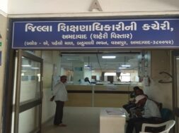 Ahmedabad DEO Office-1