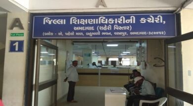 Ahmedabad DEO Office-1