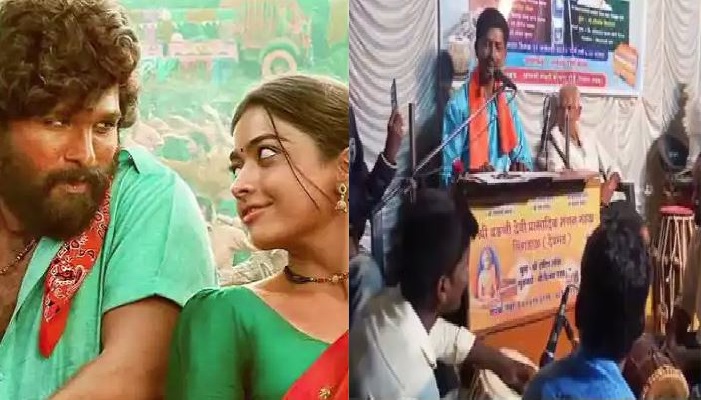 ‘પુષ્પાઃ ધ રાઇઝ’ ગીત ‘શ્રીવલ્લી’ ભજન વર્જનનો વીડિયો સોશિયલ મીડિયામાં વાયરલ