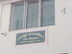 Radhanpur nagarpalika-1