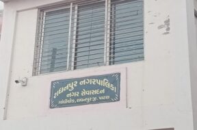 Radhanpur nagarpalika-1