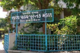 School Text books Board