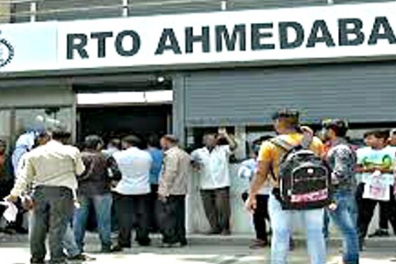 ahmedabad rto office-1