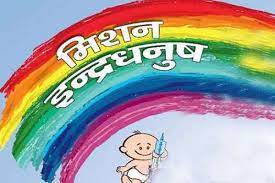 મિશન ઈન્દ્રધનુષ મામલે ઓડિશા રાજ્ય પ્રથમ સ્થાને -શૂન્યથી 2 વર્ષના બાળકો અને સગર્ભા સ્ત્રીઓનું રસીકરણ 90.5 ટકાથી વધુ