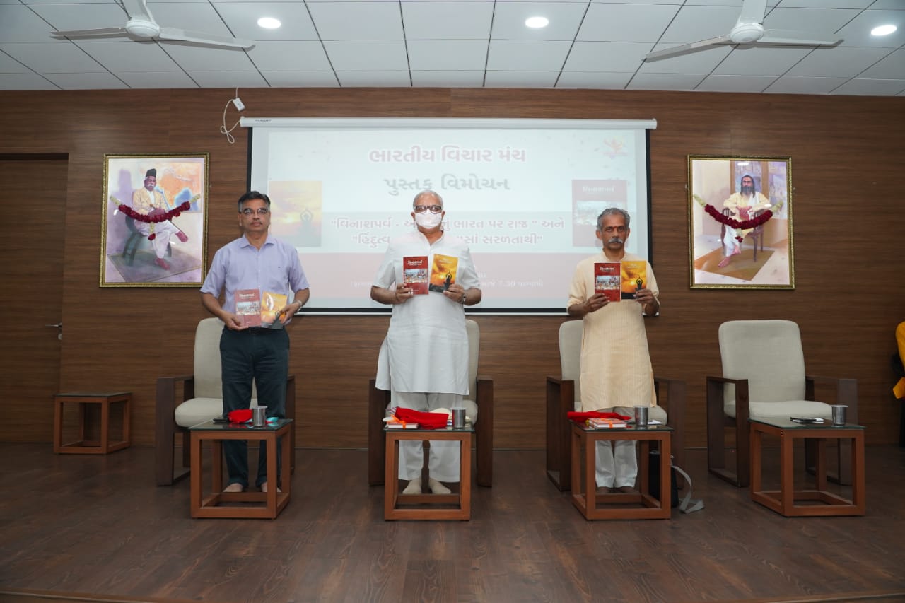 ‘વિનાશપર્વ’ તેમજ ‘હિન્દુત્વ’ બે પુસ્તકોનું સહ સરકાર્યવાહ અરુણકુમારજીના હસ્તે વિમોચન
