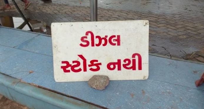 ગુજરાતઃ કેટલાક પેટ્રોલપંપ ઉપર ‘નો ડીઝલ’ના બોર્ડ લાગ્યાં, પેટ્રોલ માટે વાહન ચાલકોની લાંબી લાઈનો