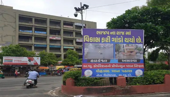 પ્રિ-મોન્સુન કામગીરીમાં અમદાવાદ મ્યુનિ.કોર્પોરેશન નિષ્ફળ, પ્રજાના કરોડો રૂપિયા વેડફાયાઃ કોંગ્રેસ