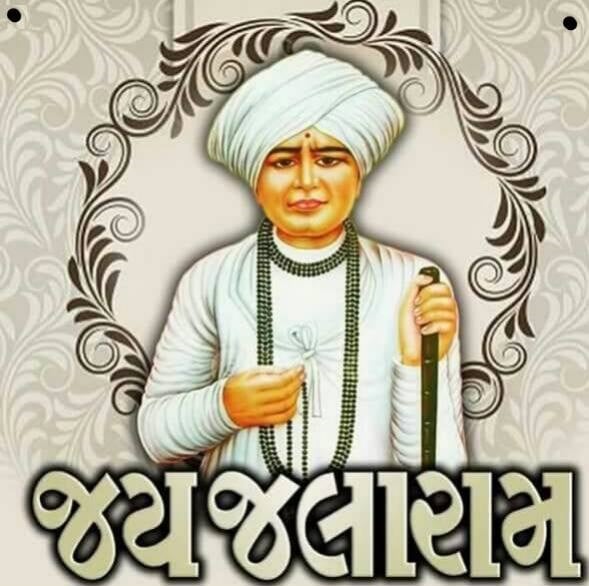 વીરપુરમાં સંત શિરોમણી પૂ.જલારામ બાપાની 223મી જન્મજયંતીની ઉજવણીનો જોરદાર માહોલ