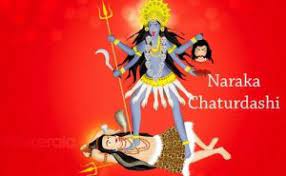 દિવાળીના આગલા દિવસની રાતને નરક ચતુર્દશી કહેવાય છે, જાણો નરકથી બચવા માટે યમ દિપકનું શું છે ખાસ મહત્વ