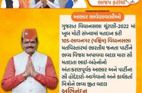 jitu vaghani