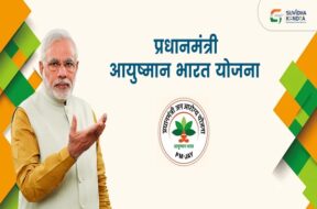 प्रधानमंत्री-आयुष्मान-भारत-योजना-ऑनलाइन-आवेदन