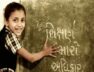 SCHOOL 123