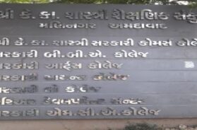 k k shastri college