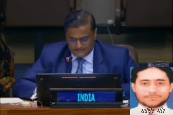 UNમાં ભારતે આતંકીઓને સમર્થન આપતા ચીનને ખુલ્લુ પાડ્યું, આતંકી મીરનો ઓડિયો જાહેર કર્યો