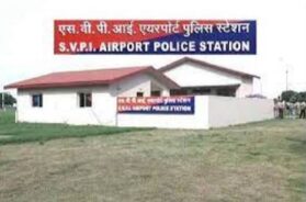 airport police station