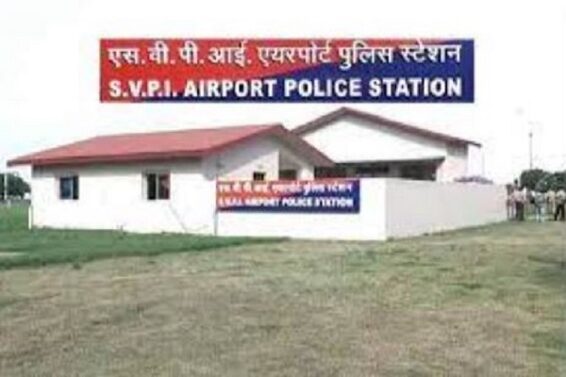 airport police station
