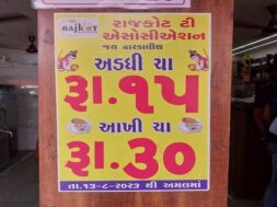 Rajkot, tea