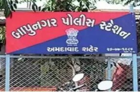 bapunagar police station