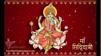 નવરાત્રીના નવમો દિવસ એટલે દેવી સિદ્ધિદાત્રીની પૂજા કરવાનો દિવસ, જાણો આજના આ દિવસની પુજાનું વિશેષ મહત્વ