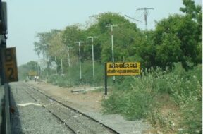 amirgadh railway line