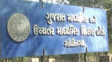 gujarat eduction bord