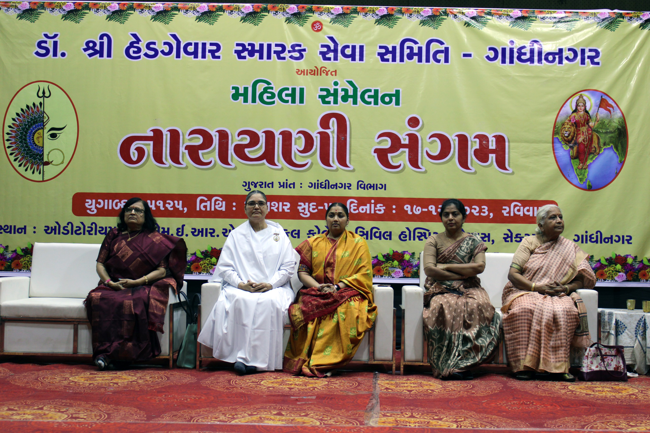 ગાંધીનગરઃ ડો. શ્રી હેડગેવાર સ્મારક સેવા સમિતિ દ્વારા મહિલા સંમેલન નારાયણી સંગમનું આયોજન