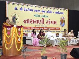 MAHILA SAMELAN REVOIIN