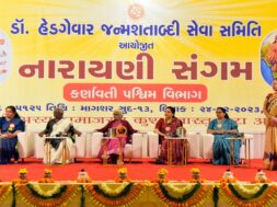 Narayani sangam mahila sanmelan-1