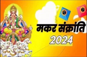 MAKARSANKRANTI 2024