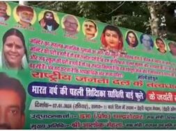 RJD POSTER RAM TEMPLE