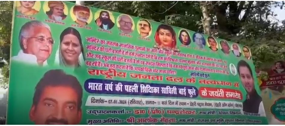 રામમંદિર સામે લાલુ-રાબડીનું ‘નફરતી વલણ’!: પ્રાણપ્રતિષ્ઠા પહેલા RJDએ કહ્યુ- મંદિર માનસિક ગુલામીનો માર્ગ