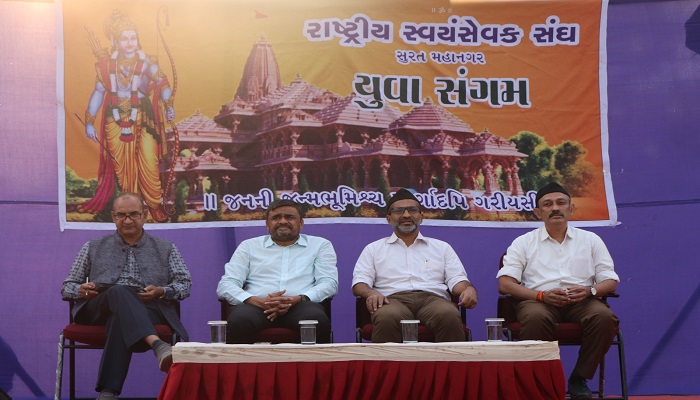 સુરતમાં RSSનું યુવા સંમેલન યોજાયું, યુવાનોને કર્તવ્યનિષ્ઠ બનાવવા ડો. પાંડેએ કરી હિમાયત