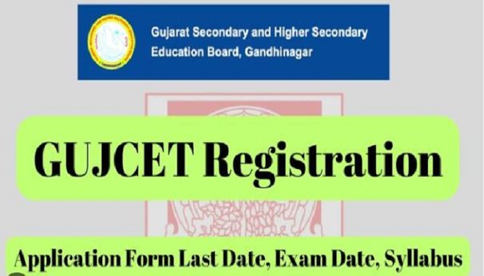 ગુજકેટની 31 માર્ચના રોજ લેવાનારી પરીક્ષા માટેના ફોર્મ 16મી જાન્યુઆરી સુધી ભરી શકાશે