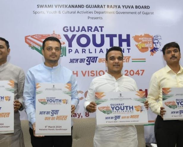 ગાંધીનગરના મહાત્મા મંદિર ખાતે યુવા સાંસદ-2024 કાર્યક્રમ યોજાશે