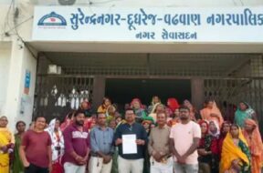 Surendranagar nagar palika