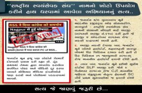 janardan moon rss fake post