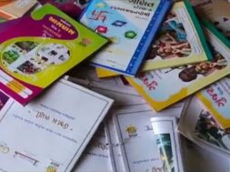school, books